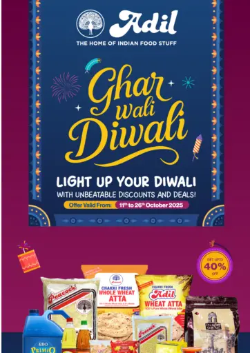 Ghar Wali Diwali من العديل سوبرماركت